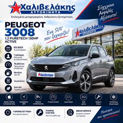 Peugeot 3008 2023 1.2 PURETECH 130 ACTIVE | 76.000 KM | 1 ΧΡΟΝΟ ΕΓΓΥΗΣΗ-thumb-5