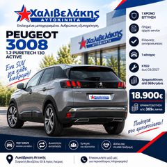 Peugeot 3008 2023 1.2 PURETECH 130 ACTIVE | 76.000 KM | 1 ΧΡΟΝΟ ΕΓΓΥΗΣΗ-thumb-17