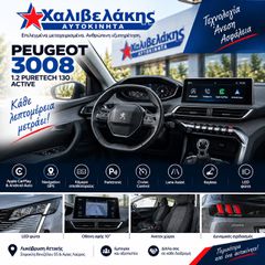 Peugeot 3008 2023 1.2 PURETECH 130 ACTIVE | 76.000 KM | 1 ΧΡΟΝΟ ΕΓΓΥΗΣΗ-thumb-11