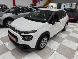 Citroen C3 2021 VAN! 1.5 - 100ΗP CORPORATE! ΕΛΛΗΝΙΚΟ! ΧΡΥΣΗ ΕΓΓΥΗΣΗ