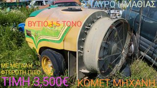 Βυτία Jf 2000 Agritalia Maxi-thumb-2