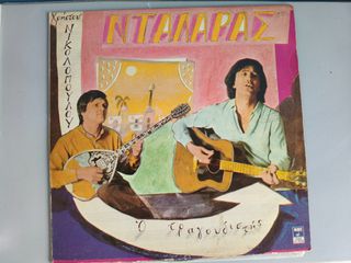 Δίσκος βινυλίου Χρήστος Νικολόπουλος, Γιώργος Νταλάρας – Ο Τραγουδιστής 1983
