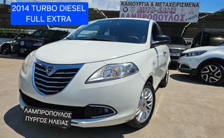Lancia Ypsilon 2014 5ΠΟΡΤΟ*ΛΑΜΠΡΌΠΟΥΛΟΣ