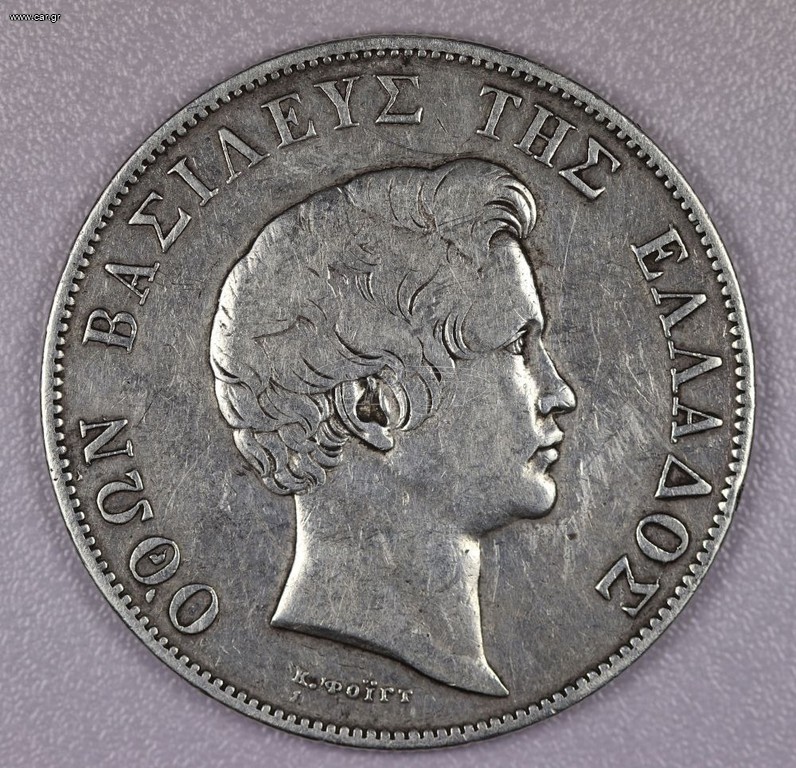 5 ΔΡΑΧΜΑΙ 1833