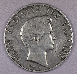 5 ΔΡΑΧΜΑΙ 1833