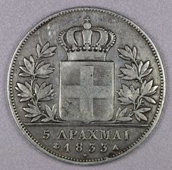 5 ΔΡΑΧΜΑΙ 1833-thumb-1