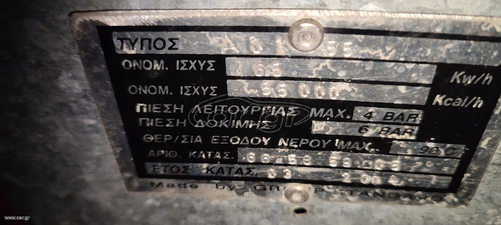 Καυστήρες