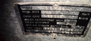 Καυστήρες