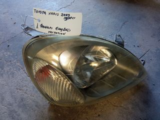ΦΑΝΑΡΙ ΕΜΠΡΟΣ ΔΕΞΙ TOYOTA YARIS 2003 1300cc-thumb-1