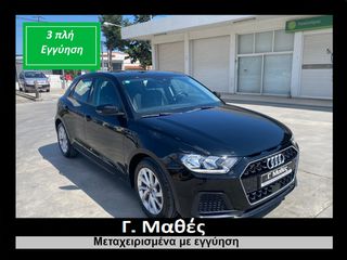 Audi A1 2022 3ΠΛΗ ΕΓΓΥΗΣΗ!!-ΕΛΛ/ΚΗΣ ΑΝΤ/ΕΙΑΣ!!-Advanced 30 TFSI!!