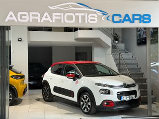 Citroen C3 2017 SHINE EDITION ΚΑΙΝΟΥΡΓΙΟ ΣΕΤ ΙΜΑΝΤΕΣ