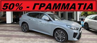 Bmw X2 2025 * ΚΑΙΝΟΥΡΙΟ - ΕΤΟΙΜΟΠΑΡΑΔΟΤΟ *