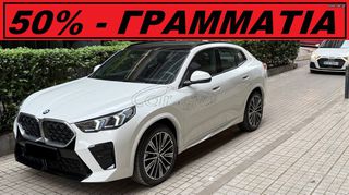 Bmw X2 2025 * ΚΑΙΝΟΥΡΙΟ - ΕΤΟΙΜΟΠΑΡΑΔΟΤΟ *0
