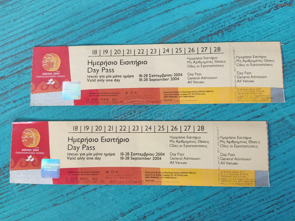 Εισητήρια Ολυμπιακών Αγώνων 2004