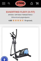 Ελλειπτικό XFIT FLEXY-thumb-1