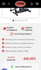 Ελλειπτικό XFIT FLEXY-thumb-20