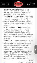 Ελλειπτικό XFIT FLEXY-thumb-21