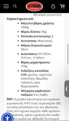 Ελλειπτικό XFIT FLEXY-thumb-22