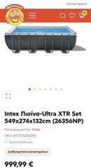 Intex xtr pool-thumb-1