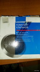 Σετ κοκορακια , ελατήρια βαλβίδων, δίσκοι ελατηρίων εσωτερικοί - εξωτερικοί ....