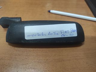 FIAT PANDA 4-10 χερούλι δεξιάς πορτας