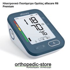 Ηλεκτρονικό Πιεσόμετρο Ομιλίας alfacare R6 Premium AlfaCare