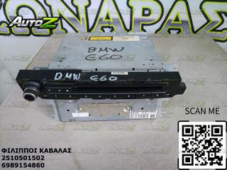 BMW 520 ( E60 ) - '03-'10 - Ράδιο-Cd