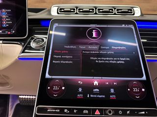 Mercedes-Benz S 63 AMG 2023 Lοng 4MATIC E PERFORMANCE-thumb-59