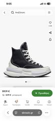 Converse 42, chuck taylor
