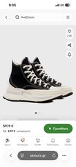 Converse 42, chuck taylor-thumb-1