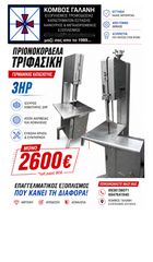 ΠΡΙΟΝΟΚΟΡΔΕΛΑ ΓΕΡΜΑΝΙΚΗ ΤΡΙΦΑΣΙΚΗ 3hp ΣΕ ΑΡΙΣΤΗ ΚΑΤΑΣΤΑΣΗ ΚΟΜΒΟΣ ΓΑΛΑΝΗ ΕΞΟΠΛΙΣΜΟΊ ΚΑΤΑΣΤΗΜΑΤΩΝ