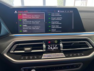 Bmw X5 2020 XDRIVE 45E PLUG-IN ΑΕΡΑΝΑΡΤΗΣΗ-thumb-34