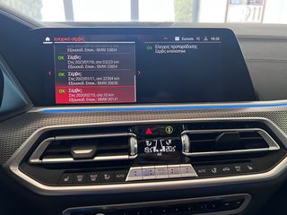 Bmw X5 2020 XDRIVE 45E PLUG-IN ΑΕΡΑΝΑΡΤΗΣΗ-thumb-35