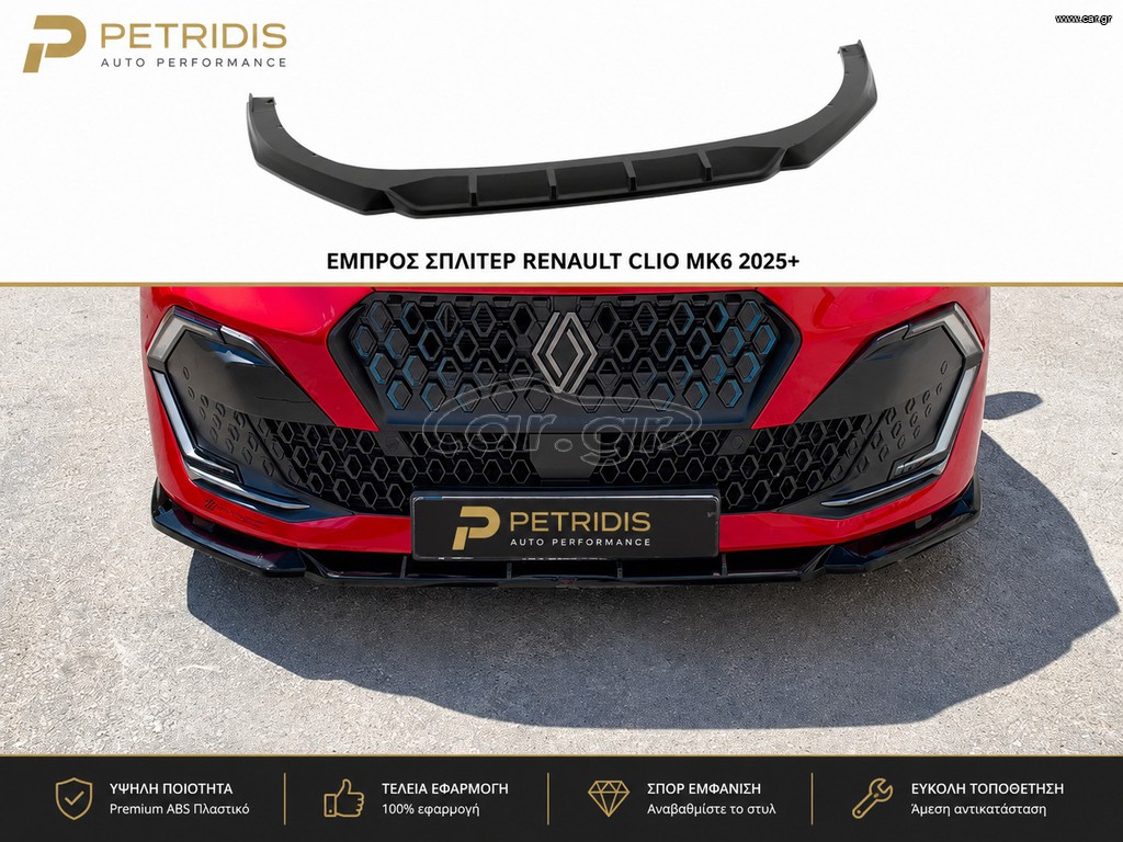 Εμπρός Spoiler Renault Clio Mk6