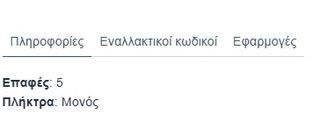 ΔΙΑΚΟΠΤΗΣ ΗΛΕΚΤΡΙΚΩΝ ΠΑΡΑΘΥΡΩΝ SMART W454 '04-'06 ΕΜΠΡΟΣ/ΠΙΣΩ ΔΕΞΙΑ/ΑΡΙΣΤΕΡΑ| 5PIN Κωδικός: A4548201010-thumb-4