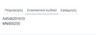 ΔΙΑΚΟΠΤΗΣ ΗΛΕΚΤΡΙΚΩΝ ΠΑΡΑΘΥΡΩΝ SMART W454 '04-'06 ΕΜΠΡΟΣ/ΠΙΣΩ ΔΕΞΙΑ/ΑΡΙΣΤΕΡΑ| 5PIN Κωδικός: A4548201010-thumb-5
