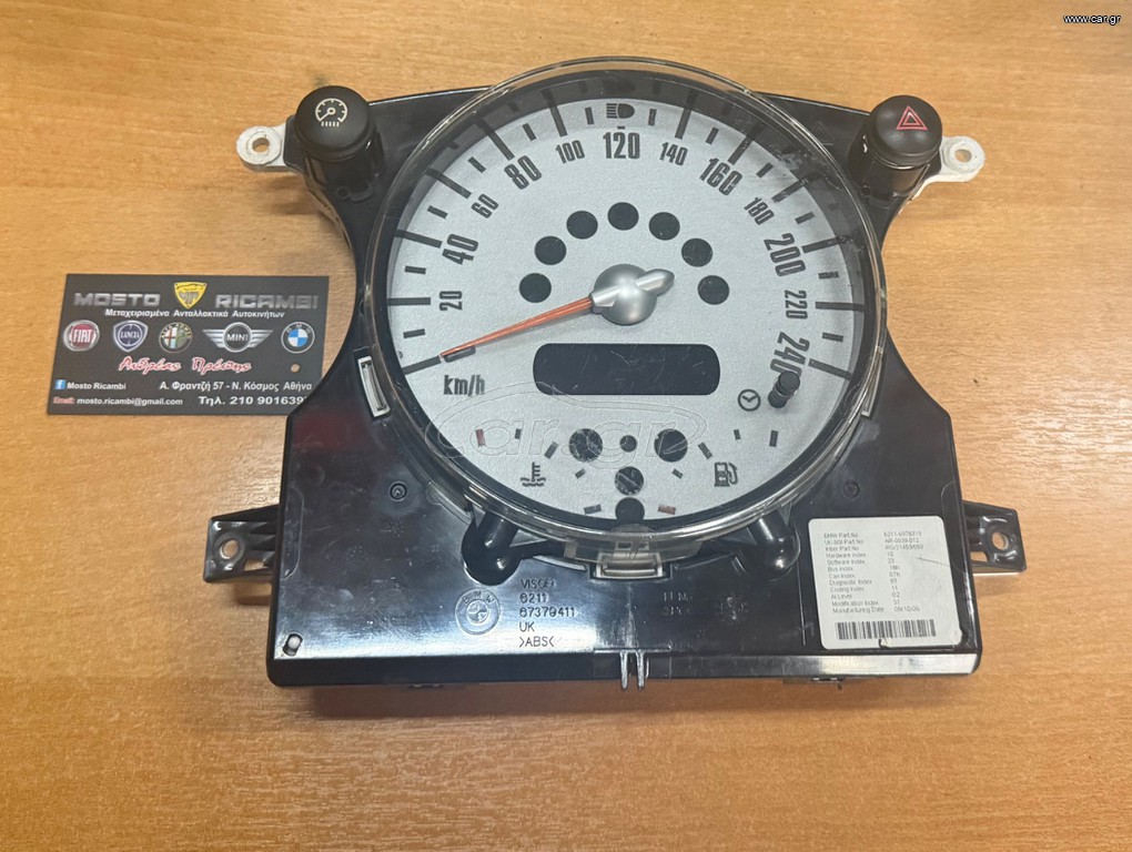 ΚΑΝΤΡΑΝ- ΚΟΝΤΕΡ MINI COOPER R50/ R53 /   6211-6978319