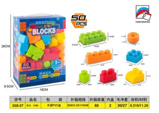 Σετ κατασκευών DIY με τουβλάκια - 50pcs - 558-27 - 233040