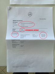 Κλούβα Mercedes-Benz 2023 Vito#114cdi#Long#Navi#Euro6d-thumb-108
