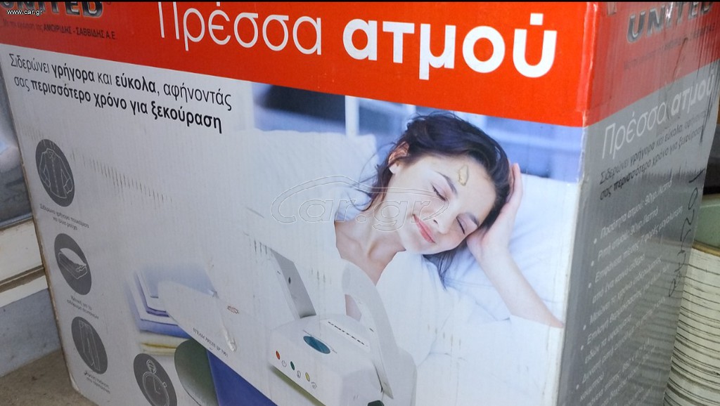 Πρέσσα ατμού σιδερώματος 1350W