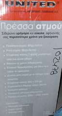 Πρέσσα ατμού σιδερώματος 1350W-thumb-1