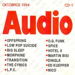 Παλιά τεύχη ( με τα CD τους) περιοδικού ''Audio''