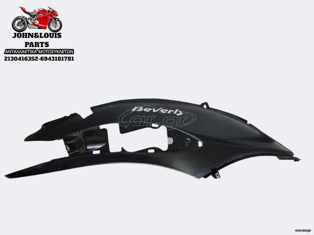 ΔΕΞΙΑ ΟΥΡΑ BEVERLY 250 TOURER
