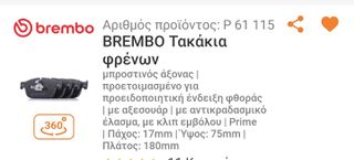 Brembo-thumb-2
