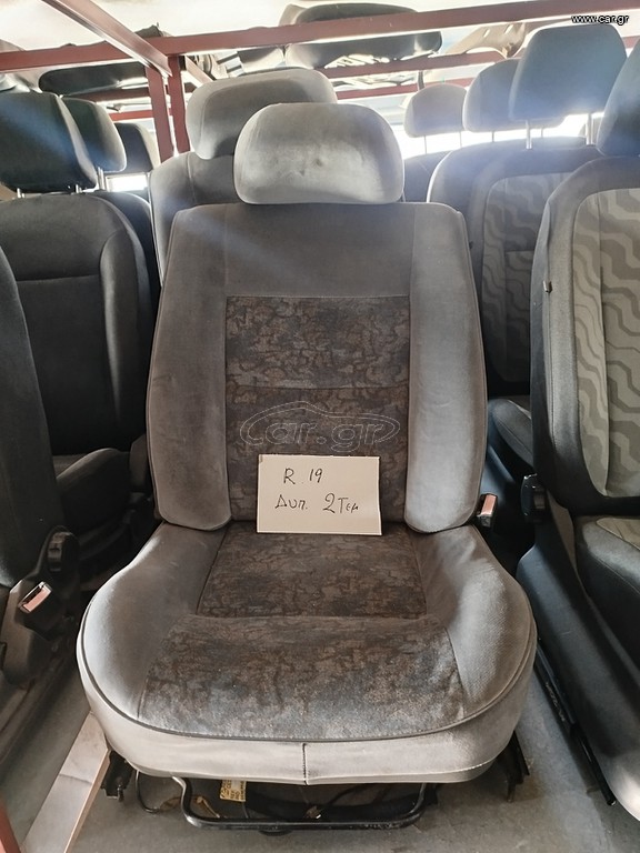 ΚΑΘΙΣΜΑΤΑ RENAULT 19 ΤΕΜΜΑΧΙΑ 2