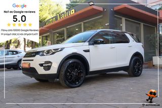 Land Rover Discovery Sport 2016 2.0cc Diesel 150hp (4Χ4) (PANORAMA-ΔΕΡΜΑ)