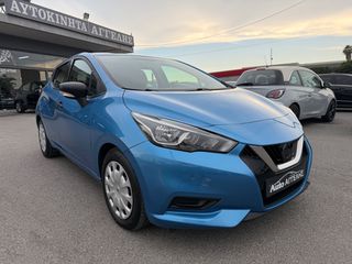 Nissan Micra 2020 Energy -ΕΛΛΗΝΙΚΟ