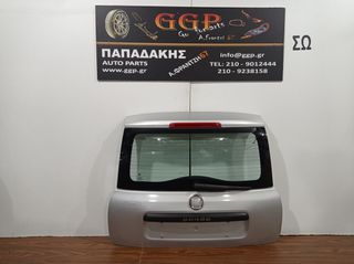 Πίσω Πόρτα (Τζαμόπορτα) Ασημί Fiat Panda New 2012-2024 / Γ