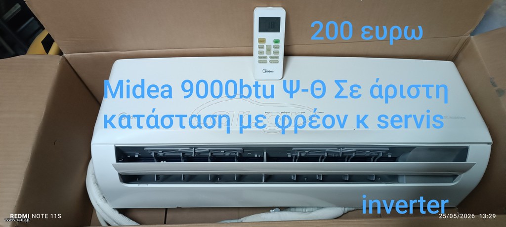 Κλιματιστικό