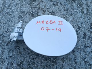 ΠΟΡΤΑΚΙ ΡΕΖΕΡΒΟΥΑΡ MAZDA II 07-14